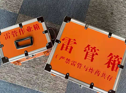 宿城雷管箱